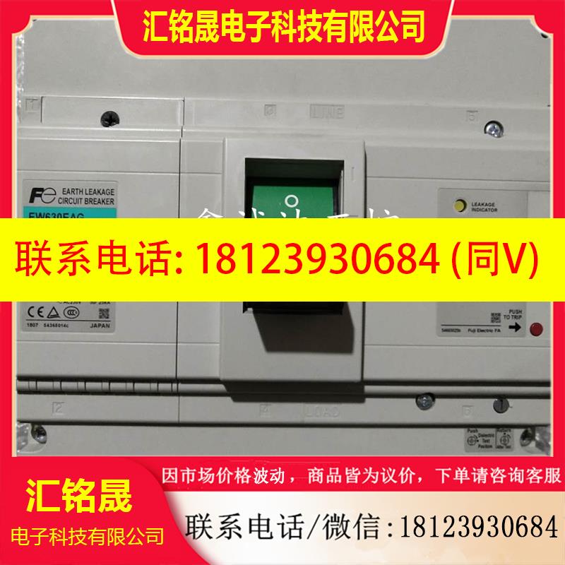 议价:原产富士EW630EAGC漏电断路器500A 600A 630A现货质保两年