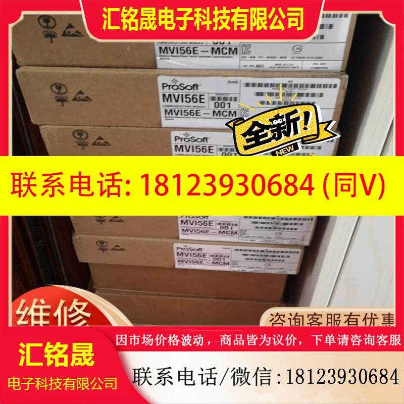 议价:,prosoft mvi56e-mnet mvi56-pdpm配件,