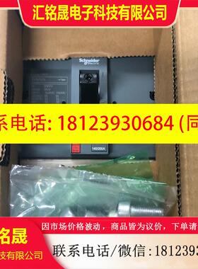 议价:LV525452 施耐德 塑壳断路器CVS250N TM20