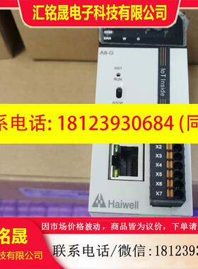 议价:海为D15 H32S2T / H32S2T-e/C16S2R haiwell 海为  hmi PLC
