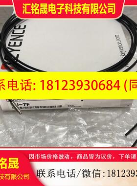 议价:正品基恩士光纤FU-7F