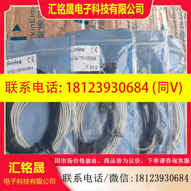 议价:森觉光学光电开关SF5A-TR1000NA