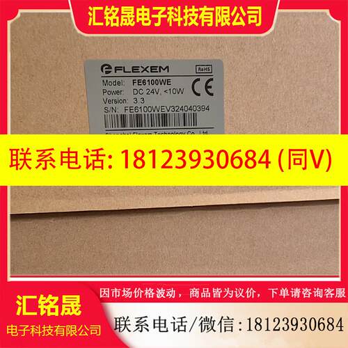 议价:繁易正品触摸屏FE6100WE