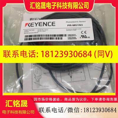 议价:KEYENCE/基恩士基恩士 PR-M51P3 未拆包装
