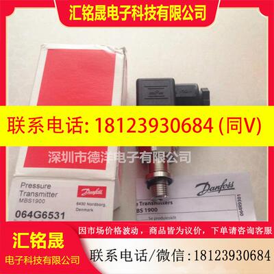 议价:原装丹佛斯MBS1900 064G6531 064G6571压力传感器 正品保证