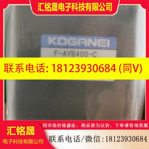 议价:原装KOGANEI小金井液用气控阀 F-AVB500-C-B 现货