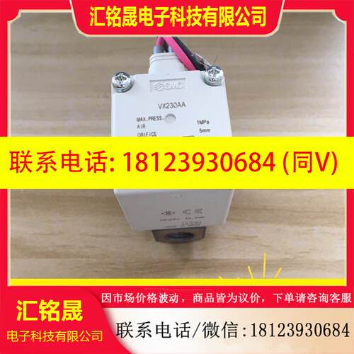 议价:VX230AA