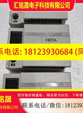 议价:禾川PLC 型号HCA2-14X10YT-A