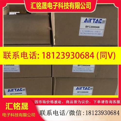 议价:原装正品 亚德客 气源件 BFC2000AN  现