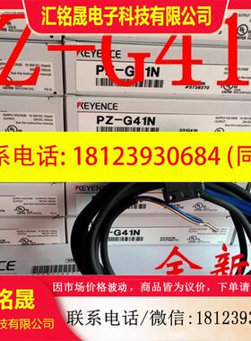 议价:基恩士KEYENCE光电开关PZ-G41N G101N G102N M31 M31P LR-Z