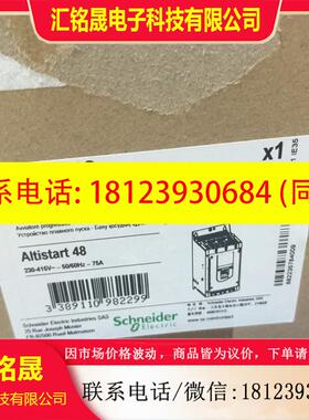 议价:施耐德ATS48D75Q 售价5900仅此一台 原装