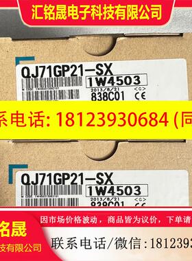 议价:三菱QJ71GP21-SX原装正品 实物图