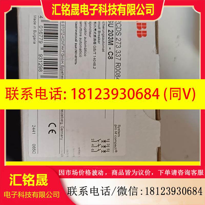 议价:ABB塑料外壳式断路器  SU 203M-C8正品