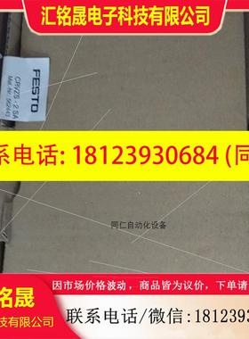 议价:FESTO费斯托储气罐 CRVZS-2-SA 562443