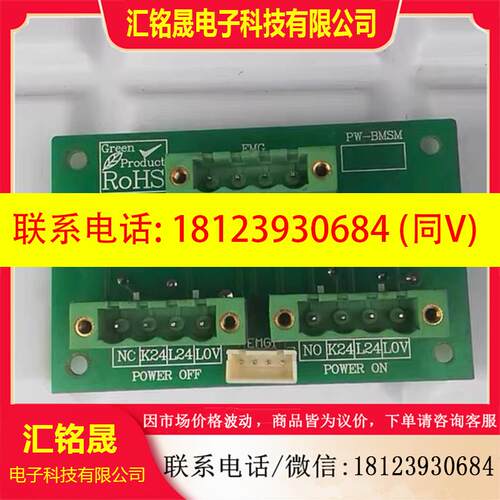议价:PW-BMSM赛洋面板开关机电源小板,赛洋操作面板启停板,商