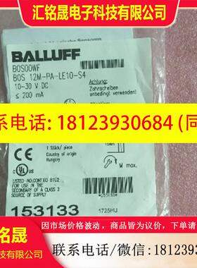 议价:原装BALLUFF巴鲁夫 BOS 12M-PA-LE10-S4 BOS00WF 现货