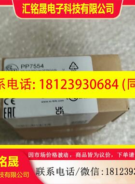 议价:IFM PP7554,价格