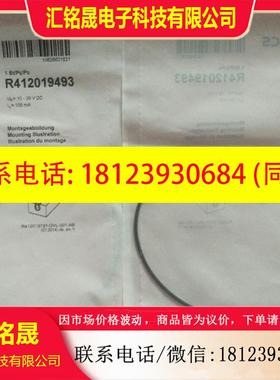 议价:原装正品AVENTICS安沃驰 R412019493 现货