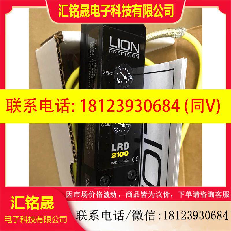 议价:美国狮王LION标签传感器LRD2100正品保证