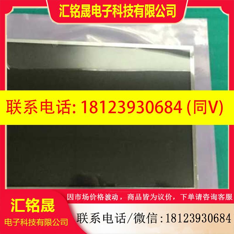 议价:LB104S01TL01 LB104S01TL02原装现货 100%测试好出货