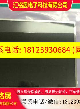 议价:LB104S01TL01 LB104S01TL02原装现货 100%测试好出货