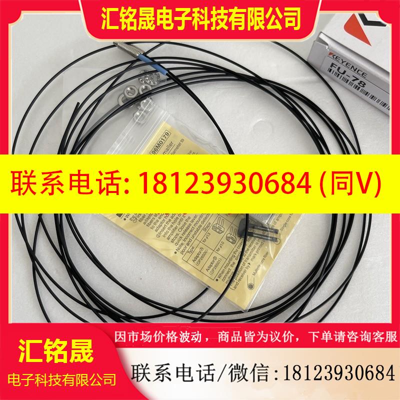 议价:基恩士 FU-78 FS-V11 FU-54TZ FS2-60P 光纤传感器 FU-6F F