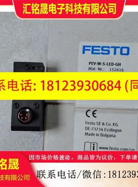 议价:PEV-W-S-LED-GH 152616 FESTO压力开
