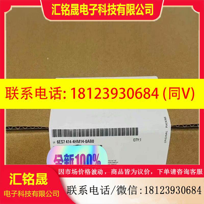 议价:6ES7414-4HM14-0AB0SIMAT