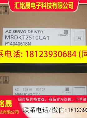 议价:原装伺服电机400W MHMJ042G1V+MBDKT2510CA1