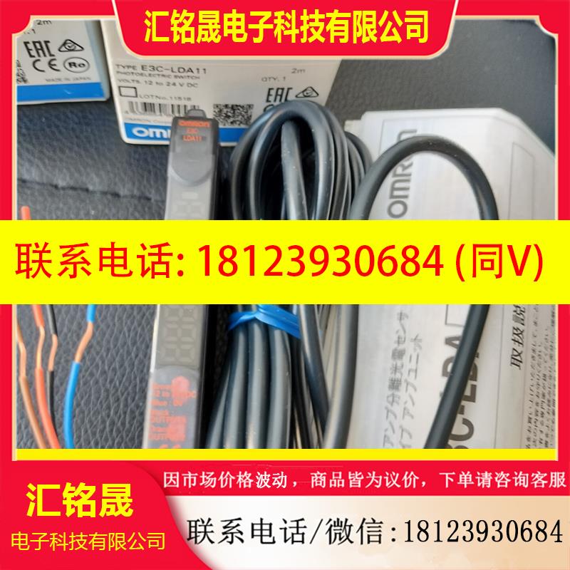 议价:E3C-LDA11,E2NC-EA21欧姆龙放大器,原装