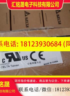 议价:台达ECM-A3H-C10604RS1 C10401RS1伺