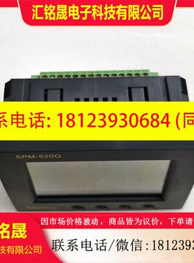 议价:士林SPM-520Q