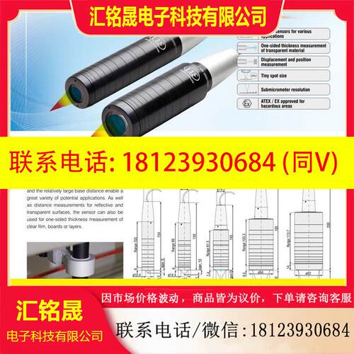议价:原装 Micro Epsilon 光电传感器 IFS24