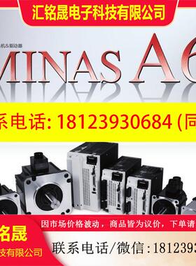 议价:原装MHMF082L1U2M+MCDLN35SG 伺服不带刹车脉冲