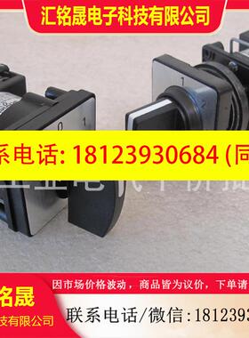 议价:正品 K1F003MCHC/K1F003MLHC  施耐德凸轮开关 万能转换开