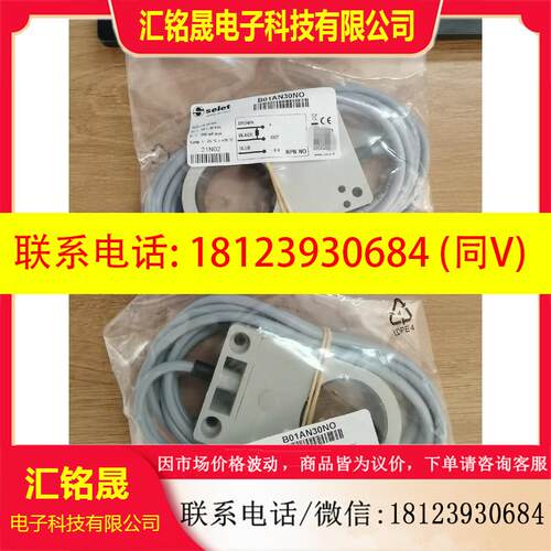 议价:意大利SELET传感器B01AN30NO,原装,