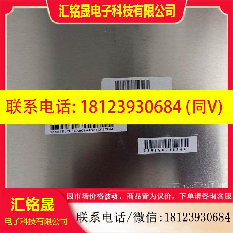 议价:15寸TMS150XG1-10TB SAV150XG1-