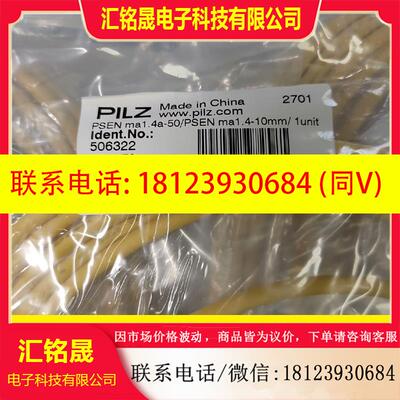 议价:皮尔兹 506322 506301 506302