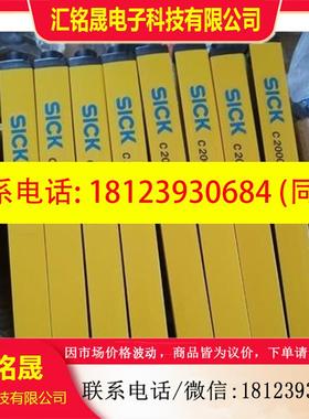 议价:非SICK施克光幕C20E-030304A11,非议