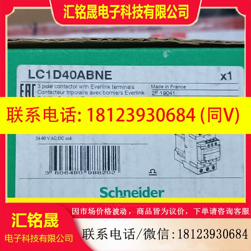 议价:施耐德接触器LC1D40ABNE 交直流接触器,24-6