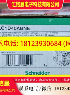 议价:施耐德接触器LC1D40ABNE 交直流接触器,24-6