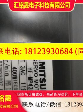 议价:三菱伺服电机 HF-MP43B