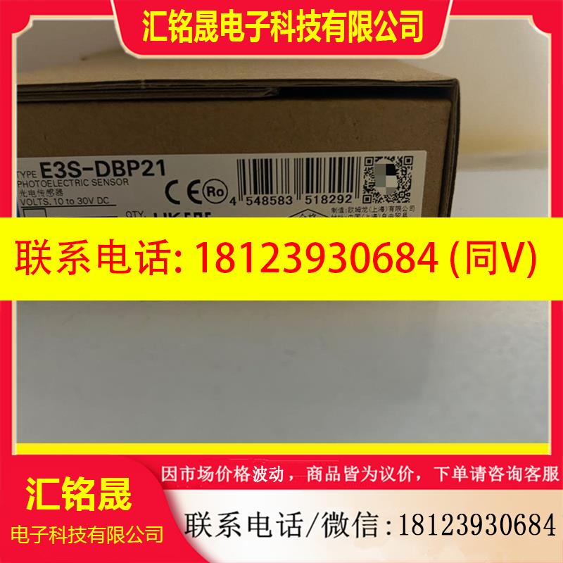 议价:E3S-DBP21    欧姆龙光电开关  原装正品实物