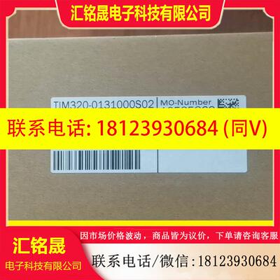 议价:TIM320-0131000S02原装正品,需要的
