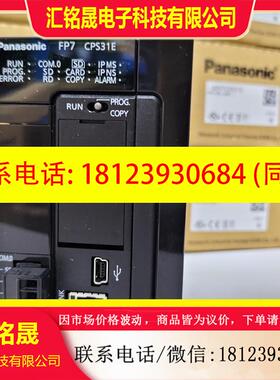 议价:原装正品可编程控制器PLC AFP7CPS31E,质