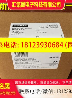 议价:西门子PLC S7-200 SMART模拟量模块6ES7288-3AE08-0AA0模拟