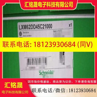 议价:施耐德单轴驱动器 LXM62DD45C21000原装原厂适用