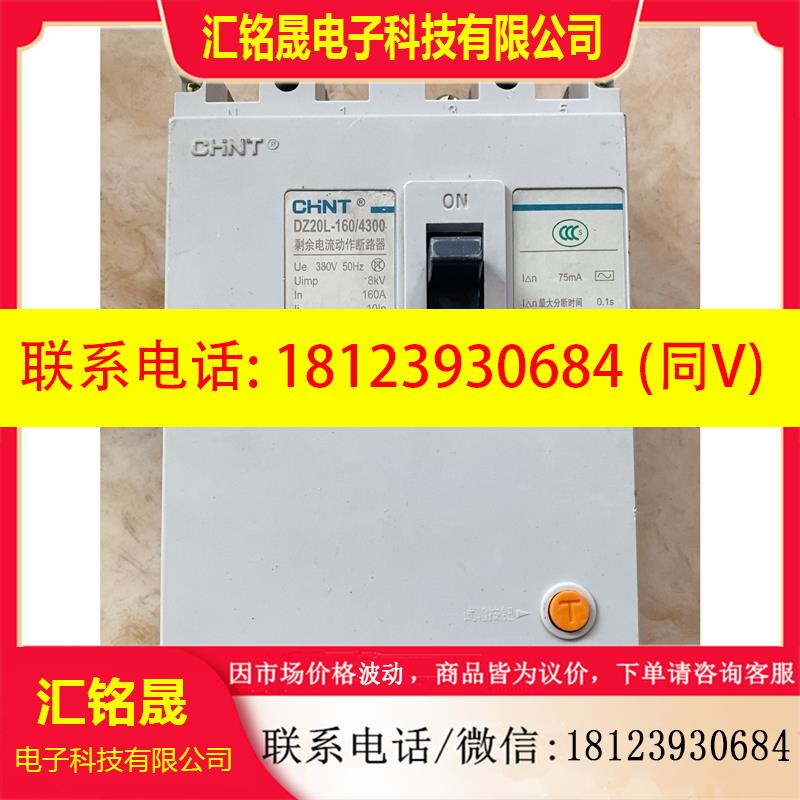 议价:漏电断路器4P160A开关DZ20L-160/4300