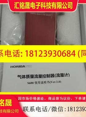 议价:HORIBA堀场S600-BM222流量计 BCI3气体流量