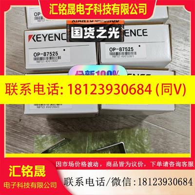 议价:OP-87525支架原装正品实物图